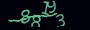 validcode